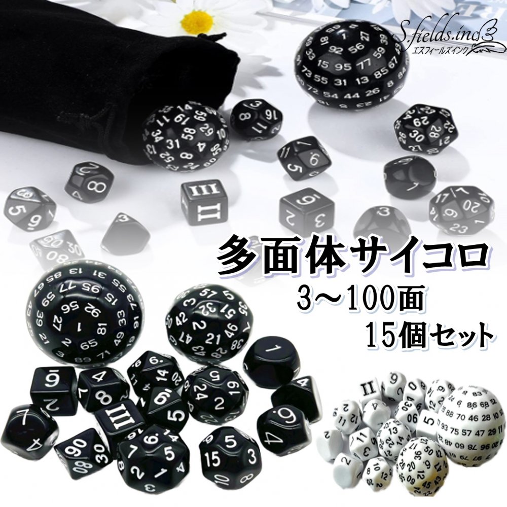 【中古】【輸入品・未使用】10 X 7 多面体ダイスセット (70ピース) ダンジョンズ&ドラゴンズ DND RPG MTG テーブルゲーム D4 D6 D8 D10 D% D12 D20 ブラックバッグ10パック