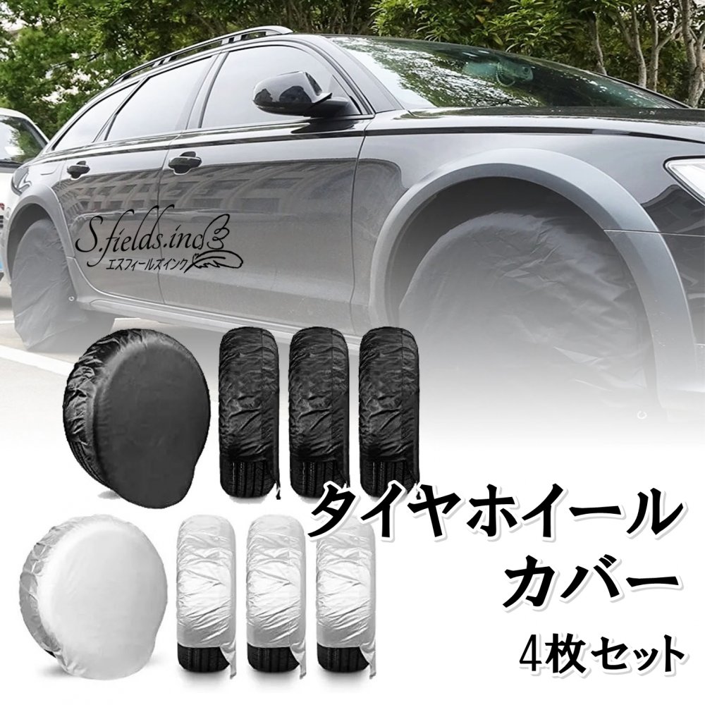 楽天市場】ホイールカバー（カラーシルバー）（タイヤ・ホイール｜車