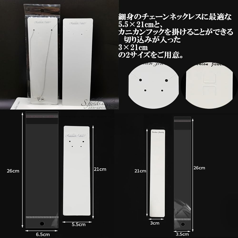 S.fields.inc正規直営店 ネックレス台紙 OPP袋付き100枚セット ジュエリー アクセ...
