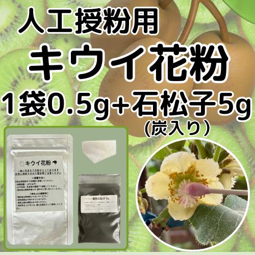 楽天市場】キウイ 花粉の通販
