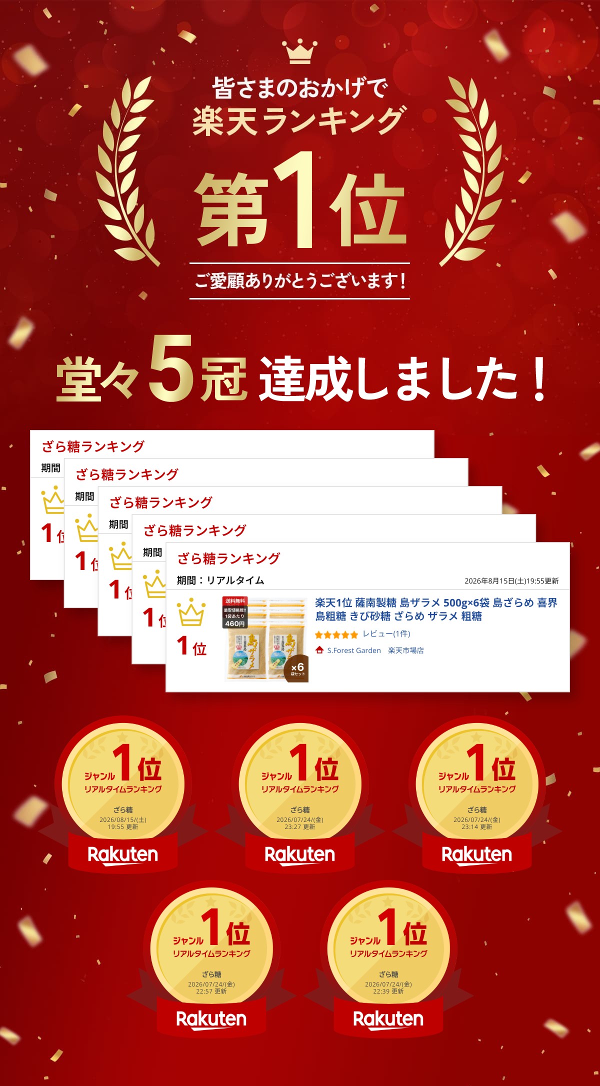 S.Forest Garden 楽天市場店の楽天1位 薩南製糖 島ザラメ 500g×6袋 島ざらめ 喜界島粗糖 きび砂糖 ざらめ ザラメ 粗糖｜アングル2