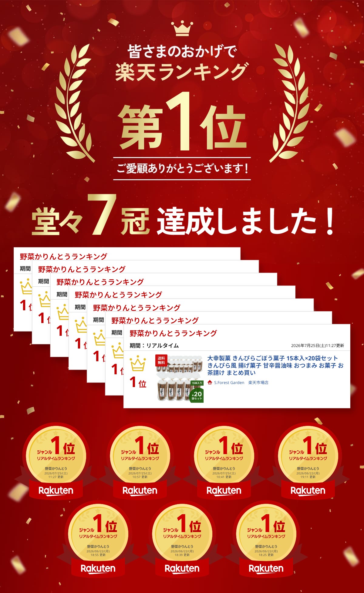 大幸製菓 きんぴらごぼう菓子 15本入×20袋セット きんぴら風 揚げ菓子 甘辛醤油味 ...