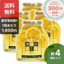 楽天1位 瀬戸田レモン はちみつ漬け 470g×4個セット 輪切りレモン 国産 はちみつ シロップ漬け ホットレモン レモネード 広島産レモン 蜂蜜レモン 瀬戸内レモン せとだレモン