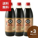 楽天1位 キッコーゴ丸大豆醤油 1L×3本セット 無添加 天然醸造 国産 醤油 国産大豆 丸大豆しょうゆ 丸大豆醤油 近藤醸造 国産丸大豆