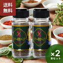 【賞味期限26/4/17】楽天1位 宮島醤油 ステーキスパイス 100g×2個セット フレーバー 香辛料 アウトドア BBQ キャンプ 焼肉 お肉 万能スパイス...