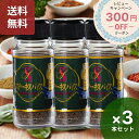 【賞味期限25/11/29】楽天1位 宮島醤油 ステーキスパイス 100g×3個セット フレーバー 香辛料 アウトドア BBQ キャンプ 焼肉 お肉 万能スパイ...