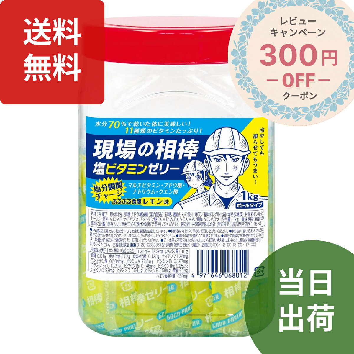 夏の部活の差し入れ｜ひんやりしているものなど、おすすめを教えて！