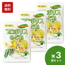 サンフローラ プロポリス入のど飴 80g×3袋 プロポリスのど飴 プロポリスキャンディ のど飴 プロポリス 飴 プロポリス のど飴 プロポリス キャンディー 無添加
