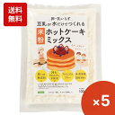 S.Forest 8大アレルギー物質不使用&8つの無添加 国産米粉のホットケーキミックス 100g×5個 グルテンフリー パンケーキミックス こめ粉 赤ちゃん ...