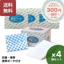 楽天1位 ずれない便座シート70枚入×4個 使い捨て 便座シート トイレ便座シート トイレ toilet seat 便座 シート 貼るタイプ 抗菌 シート 貼る 日本製 流せる O型便座 サンロール