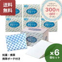 ずれない便座シート70枚入×6個