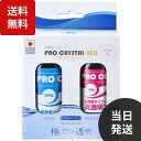 プロクリスタルNEO 300g クリスタル レジン テムコファイン PRO CRYSTAL NEO 高透明 エポキシレジン 難黄変タイプ クリスタルレジン フロ...