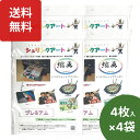 楽天1位 シュリンクアート縮画 インクジェット対応 プラ板 A4 4枚入×4袋 プラ板 印刷 透明 プラバン 印刷