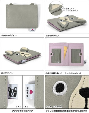 FLAPPER (フラッパー) ブブリン フェイス パスケース /レディース 二つ折り 2枚 カードケース icカード 定期入れ ケース フェイクレザー レザー 合成皮革 合皮 雑貨 犬 イヌ いぬ 犬グッズ フレンチブルドッグ ボストンテリア グレー ブラウン ブラック 黒/ p