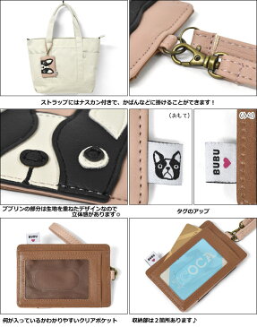 FLAPPER (フラッパー) フェイクレザー おねだり ブブリン パスケース /レディース 定期入れ ケース icカード ストラップ ストラップ付き 1枚 2枚 合成皮革 合皮 レザー かわいい おしゃれ 雑貨 犬 イヌ いぬ 犬グッズ フレンチブルドッグ ボストンテリア キャラクター/ p