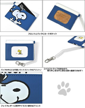 フェイクレザー スヌーピー ストラップ付き パスケース /レディース メンズ icカード 定期入れ ケース かわいい かっこいい フェイクレザー レザー 合成皮革 合皮 ストラップ 2枚 ピーナッツ PEANUTS SNOOPY キャラクター/ p