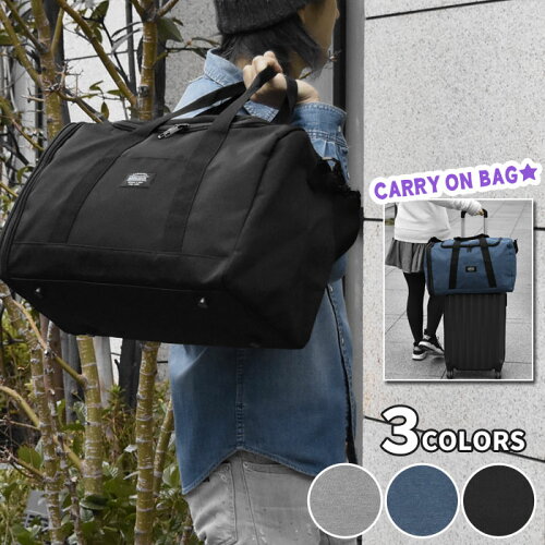 ボストンバッグ メンズ ポリエステル 2way ボストンバッグ キャリーオンバッグ ショルダーバッグ 斜めがけバッグ キャリー キャリーオン バッグ おしゃれ オシャレ 大きい 大きめ 軽い 軽量 通勤 通学 無地 シンプル 旅行 大型 修学旅行 旅行バッグ ジムバッグ P ボストンバッグ メンズ ポリエステル 2way ボストンバッグ キャリーオンバッグ ショルダーバッグ 斜めがけバッグ キャリー キャリーオン バッグ おしゃれ オシャレ 大きい 大きめ 軽い 軽量 通勤 通学 無地 シンプル 旅行 大型 修学旅行 旅行バッグ ジムバッグ P