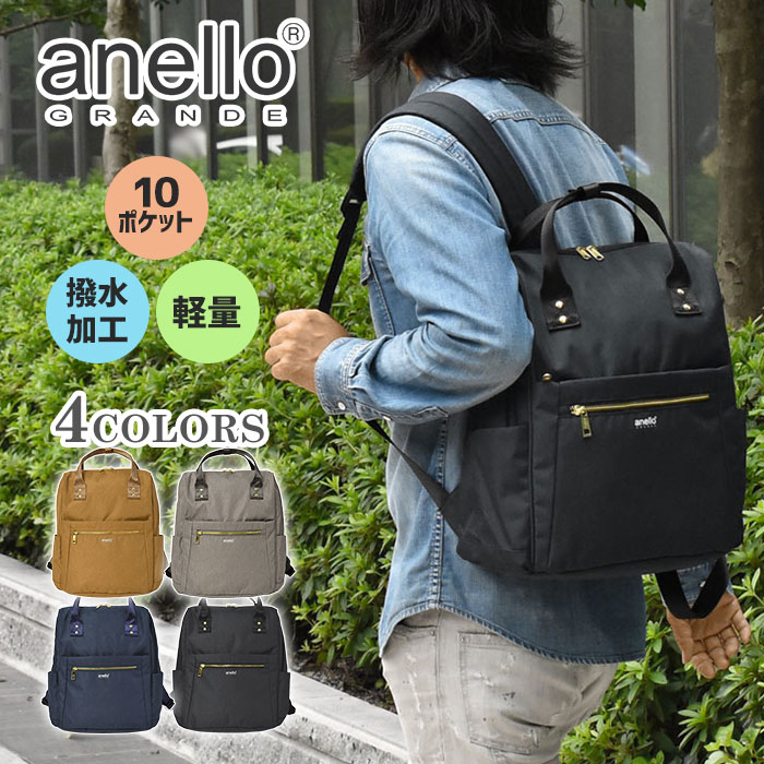 乐天商城 - anello GRANDE アネログランデ GT-C4131 GL 両面撥水 杢調ポリキャンバス 多収納 リュック /メンズ 男性 男子 撥水 リュックサック 通勤 通勤用 ビジネス 通学 旅行 A4 大容量 大きめ ポケット 多い たくさん 10ポケット おしゃれ シンプル 無地 ナイロン ブランド/ p
