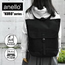 anello アネロ ATS0833 KURO フラップ リュック レディース おしゃれ 大人 通勤 通学 軽量 軽い A4 黒 大容量 女子 /リュックサック マザーズバッグ バッグ PC パソコン ノートPC ノートパソコン ビジネス シンプル 無地 オシャレ かっこいい ナイロン ブランド ブラック/ p