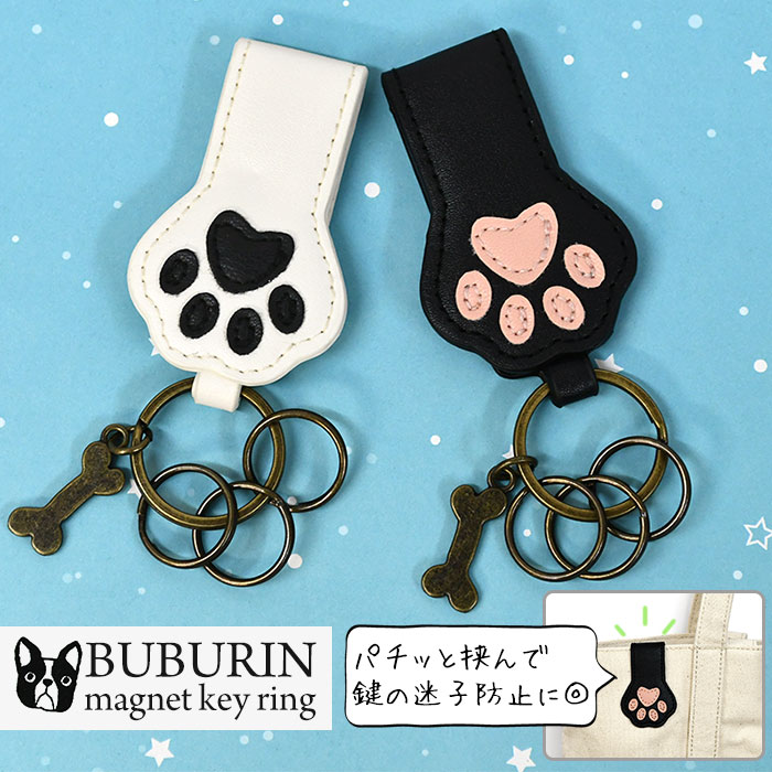 楽天Pesca（ペスカ）フレンチブルドッグ 雑貨 小物 犬/ FLAPPER フラッパー フェイクレザー ブブリン マグネット キーリング /キーホルダー キーケース バッグチャーム チャーム キークリップ クリップ バッグ かばん 鞄 可愛い かわいい おしゃれ 3連 マグネット 磁石 鍵 カギ グッズ/ p