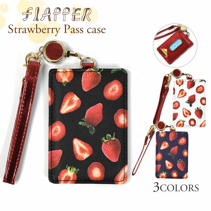FLAPPER フラッパー フェイクレザー いちご 総柄 リール付き パスケース /レディース 定期入れ ケース icカード ストラップ ストラップ付き 1枚 リール リール付きパスケース 伸びる のびる シンプル 可愛い かわいい おしゃれ オシャレ イチゴ 苺 いちご柄 小物 グッズ/ pのサムネイル