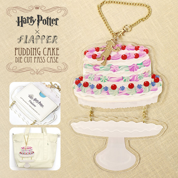 FLAPPER フラッパー ハリーポッター プディングケーキ ダイカット パスケース /レディース 女性 女子 メンズ 男性 男子 定期入れ ケース チェーン チェーン付き 1枚 バッグチャーム 可愛い かわいい おしゃれ 小物 グッズ 雑貨 コラボ ドビー ハリーポッターと秘密の部屋/ pのサムネイル