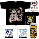 鬼滅の刃 日本限定ボトルTシャツ /メンズ レディース 男性