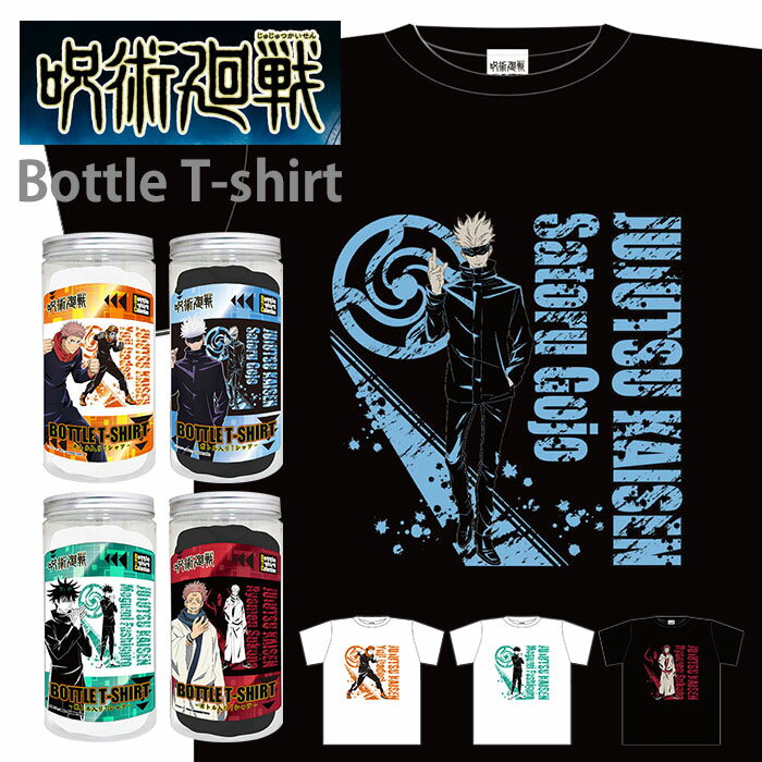 楽天Pesca（ペスカ）呪術廻戦 日本限定ボトルTシャツ /メンズ レディース 男性 女性 男女兼用 キッズ こども 子ども 子供 男の子 女の子 半袖 ティーシャツ 虎杖悠仁 五条悟 伏黒恵 両面宿儺 ボトル Tシャツ 服 漫画 ジャンプ キャラクター グッズ 雑貨 小物 ホワイト ブラック 白 黒/ p