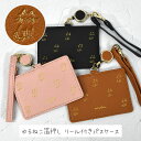 フェイクレザー ゆるねこ 箔押し リール付き パスケース /子供 子供用 子ども こども キッズ ジュニア 女の子 女子 保育園 幼稚園 小学生 中学生 高校生...