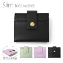 フェイクレザー スリム 二つ折り財布 /レディース 女性 女子 二つ折り 財布 ミニ財布 折財布 お札入れ カードケース スリム 薄 薄い 薄型 軽い 軽量 大人可愛い かわいい おしゃれ オシャレ 通勤 カジュアル 無地 シンプル 合成皮革 合皮 レザー 革 PU 小さめ コンパクト/ p(4)