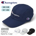 Champion チャンピオン キャップ ローキャップ レディース メンズ スポーツ/ タフタスポーツキャップ / 帽子 かっこいい かわいい 可愛い おしゃれ オシャレ スポーティ フェス キャンプ アウトドア 無地 シンプル 軽い 軽量 ナイロン 春 夏 ロゴ 刺繍 ブランド/ p