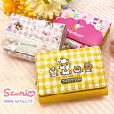 コロコロクリリン シュガーバニーズ ウサハナ 財布 グッズ サンリオ キャラクターズ がま口 三つ折り ミニ財布 ミニウォレット 三つ折り財布 ミニ レディース 小さめ 通勤 大人 小学生 中学生 高校生 通学 かわいい 可愛い おしゃれ コンパクト 小物 雑貨 キャラクター p