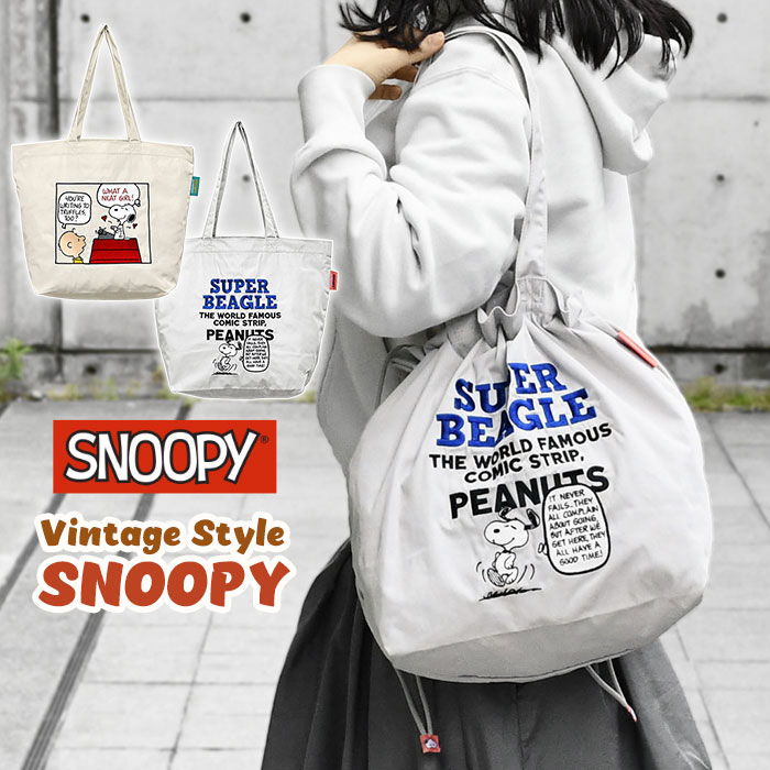 樂天商城 - スヌーピー トートバッグ レディース ヴィンテージスタイル 刺繍 トート バッグ 2way 巾着 巾着バッグ 巾着バック 大きい 大きめ 大容量 おしゃれ オシャレ かわいい 可愛い 大人 大人女子 大人可愛い 肩掛け 肩がけ 通勤 通学 A4 旅行 軽量 軽い SNOOPY スヌーピーグッズ p