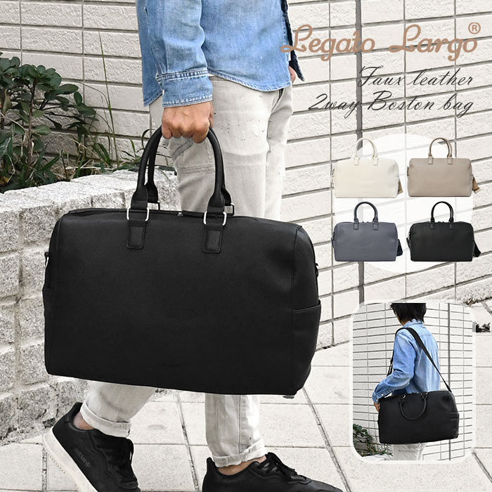 Legato Largo レガートラルゴ ボストンバッグ メンズ 通勤 出張 旅行 大容量 おしゃれ/ フェイクレザー 2way LG-D1163 /ショルダーバッグ ショルダー 斜めがけ バッグ オシャレ かっこいい 大人 大人っぽい 大きめ 旅行バッグ 肩がけ 肩掛け 合皮 レザー 底鋲 ブランド/ p