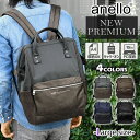 anello リュック メンズ anelloリュック 口金リュック anello アネロ 口金 リュック リュックサック/ NEW PREMIUM ニュープレミアム Lサイズ ATB4266 /メンズ がま口 通勤 出張 ビジネス 通学 旅行 A4 大容量 大きめ シンプル 無地 おしゃれ オシャレ かっこいい 大人 パソコンが入る ブランド/ p