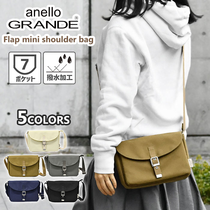 アネログランデ ミニショルダーバッグ ショルダーバッグ レディース anello GRANDE ロモ フラップ GHH3641 かぶせ 撥水 7ポケット ポケット多い ポケットたくさん ポケット たくさん 大きめ おしゃれ 大人 斜めがけ 斜め掛け 軽い 軽量 旅行 シンプル 小さめ ブランド p