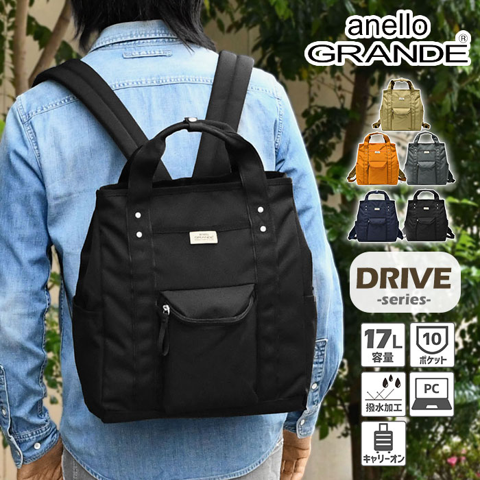 乐天商城 - アネログランデ リュック anello GRANDE DRIVE ドライブ 10ポケット トート型 GTM0983 メンズ リュックサック 通勤 出張 ビジネス バッグ 通学 旅行 A4 キャリーオン 軽量 軽い シンプル おしゃれ かっこいい 大人 きれいめ 撥水 パソコン ノートPC 背面ポケット 独立 p