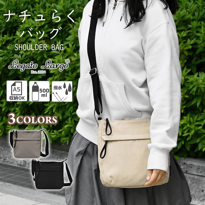 乐天商城 - レガートラルゴ ショルダーバッグ Legato Largo ナチュらく LH-F3451 ナチュらくバッグ レディース ミニショルダーバッグ 撥水 ペットボトルが入る ペットボトル 可愛い かわいい おしゃれ 大人 大人女子 大人可愛い きれいめ 軽い 軽量 旅行 小さめ ナイロン ブランド p