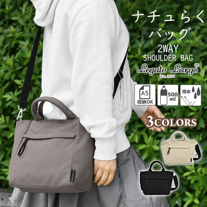 樂天商城 - レガートラルゴ ミニトートバッグ Legato Largo ナチュらく 2way LH-F3452 ナチュらくバッグ レディース 小さめ 小さい トートバッグ ショルダーバッグ 斜めがけ 斜め掛け ショルダー バッグ ファスナー付き ポケット多め ペットボトル 大人 きれいめ 撥水 ナイロン p