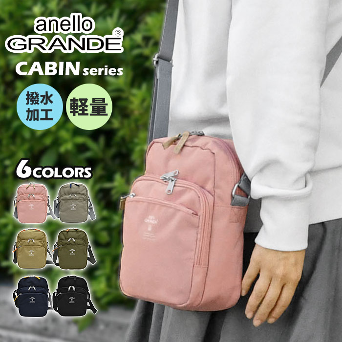 乐天商城 - anello GRANDE アネログランデ ショルダーバッグ CABIN キャビン スクエア GTM0456 レディース ミニショルダーバッグ ペットボトルが入る ペットボトル 縦型 縦長 おしゃれ 大人 大人っぽい 大人カジュアル 斜めがけバッグ 斜め掛けバッグ 軽い 軽量 小さめ 撥水 p