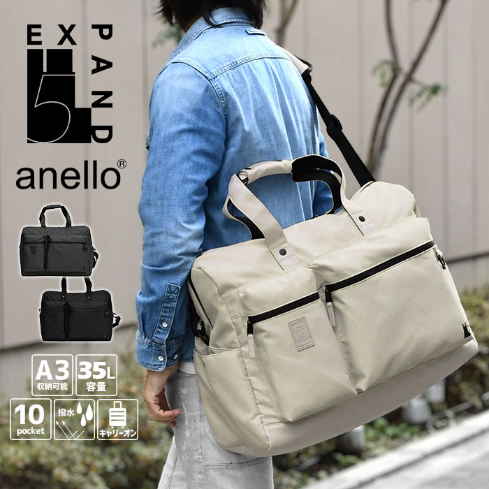 樂天商城 - anello アネロ ボストンバッグ EXPAND5 エクスパンド5 2way ATN1182 撥水 メンズ ショルダーバッグ 斜めがけ 斜め掛け ポケット多い おしゃれ かっこいい 大人 大きめ 通勤 出張 通学 旅行 大容量 大型 修学旅行 林間学校 スポーツ ゴルフ ジム ジムバッグ 旅行バッグ p