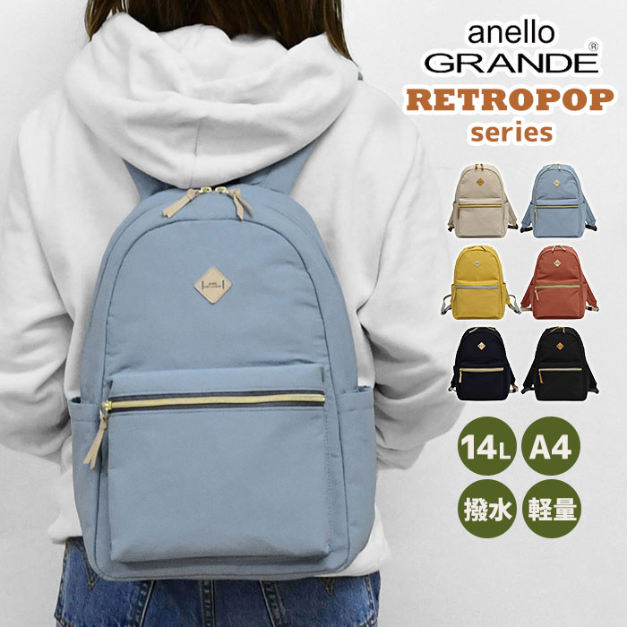 樂天商城 - anello GRANDE RETROPOP アネロ アネログランデ レトロポップ レディース A4 リュック リュックサック デイパック バックパック マザーズバッグ 通学 通勤 自転車 旅行 ハイキング ママリュック 軽い 軽量 肩楽 カジュアル フェス ユニセックス 黒 A4 ナイロン p