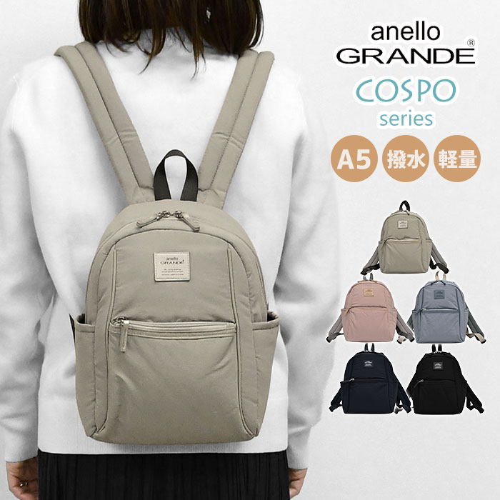 樂天商城 - anello GRANDE COSPO GHM1063 レディース アネログランデ コスポ ミニリュック リュックサック リュツク アネロ 撥水 大人 軽量 ミニポーチ 小物入れ きれいめ かわいい 小さめ 母の日 ママリュック デイパック おしゃれ A5 シンプル 無地 コンパクト コスメ収納 p
