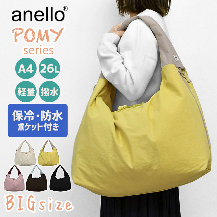 樂天商城 - アネロ ポミー トートバッグ anello POMY BIGトート ペアレンツバッグ ママバッグ おしゃれ かわいい マザーズバッグ 肩掛けバッグ 肩かけ AIY0213 トート ママ エコバッグ レディース A4 育児 無地 シンプル カジュアル 大きめ 大容量 多機能 子育て おでかけ ママバッグ p
