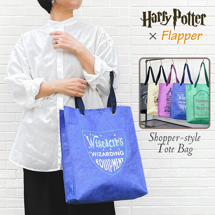 乐天商城 - ハリーポッター トートバッグ バッグ FLAPPER フラッパー ショッパー風 レディース ペーパートートバッグ 縦 縦型 縦長 大きい 大きめ 大容量 シンプル 軽い 軽量 おしゃれ 大人 肩掛け 肩がけ 通勤 通学 A4 旅行 グッズ ハリポタ 雑貨 Harry Potter コラボ 公式 正規品 p