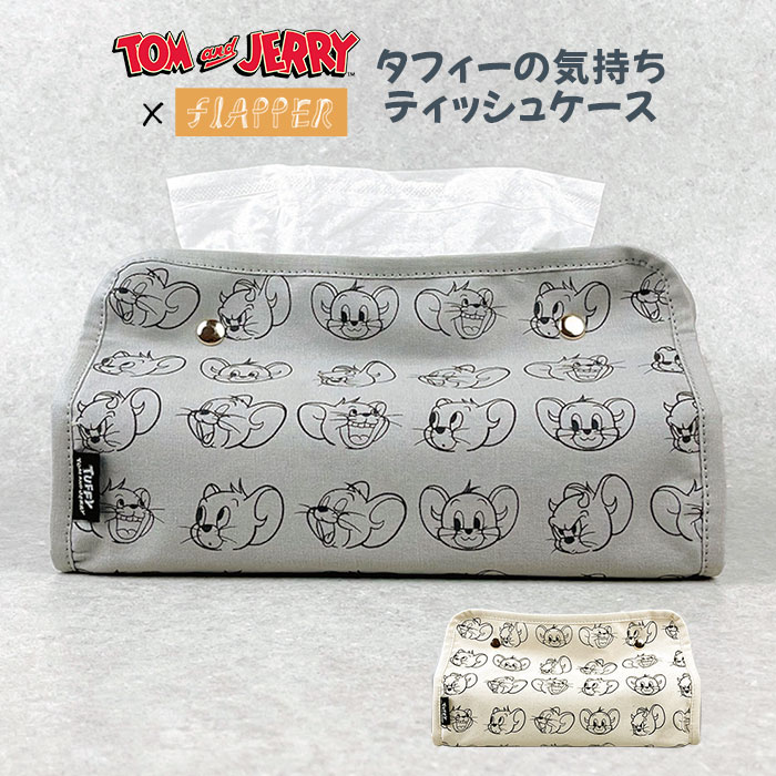 乐天商城 - トムとジェリー グッズ トムジェリ キャラクター タフィー FLAPPER フラッパー タフィーの気持ち ティッシュケース ボックスティッシュケース ボックスティッシュカバー ティッシュカバー おしゃれ かわいい 可愛い レディース インテリア 小物 雑貨 ギフト プレゼント p