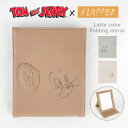 トムとジェリー グッズ ミラー 鏡 タフィー ニブルス 折りたたみミラー かわいい 大きい キャラクター FLAPPER フラッパー フェイス ラテカラー 折り...