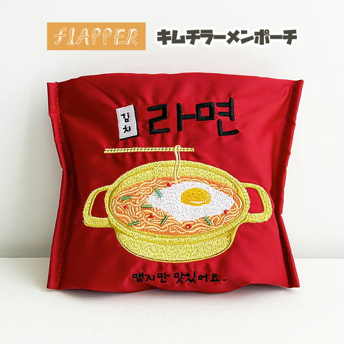 ポーチ 雑貨 グッズ 韓国 韓国語 韓国風 おもしろグッズ 面白グッズ 個性的 面白 面白い おもしろ レデ..