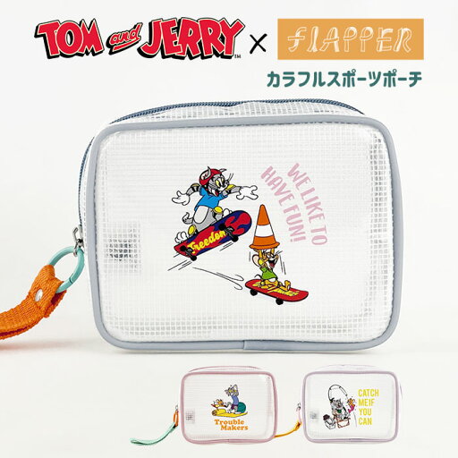 トムとジェリー グッズ ポーチ 小物入れ 大きめ/ FLAPPER フラッパー カラフルスポーツ /レディース メンズ スクエア スクエアポーチ 四角 自立 旅行 トラベルポーチ コスメポーチ 化粧ポーチ 可愛い かわいい おしゃれ 透明 半透明 クリア クリアポーチ キャラクター/ p トムとジェリー グッズ ポーチ 小物入れ 大きめ/ FLAPPER フラッパー カラフルスポーツ /レディース メンズ スクエア スクエアポーチ 四角 自立 旅行 トラベルポーチ コスメポーチ 化粧ポーチ 可愛い かわいい おしゃれ 透明 半透明 クリア クリアポーチ キャラクター/ p