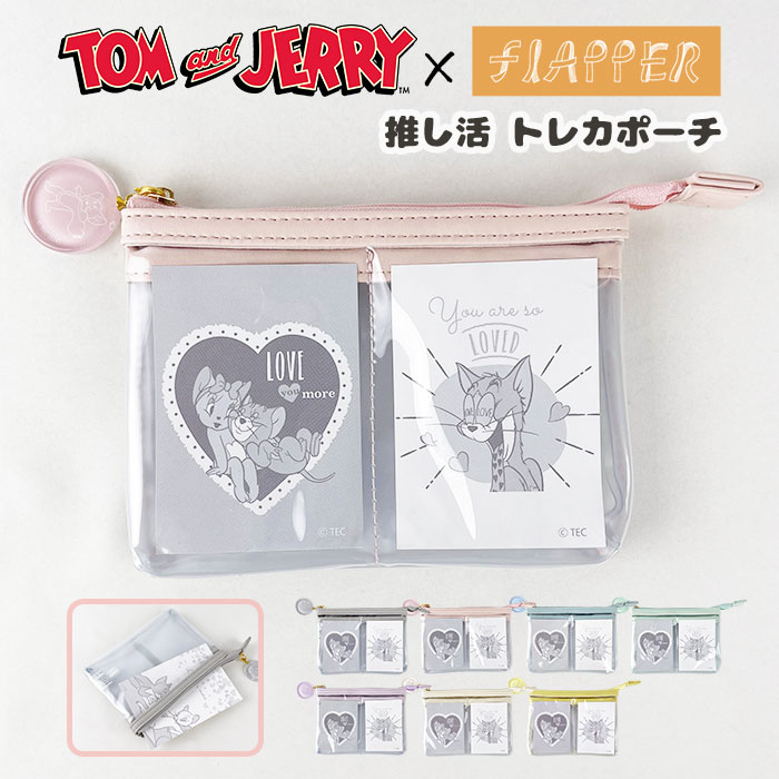 トムとジェリー グッズ ポーチ ミニポーチ FLAPPER フラッパー 推し活 トレカポーチ レディース トレカ..